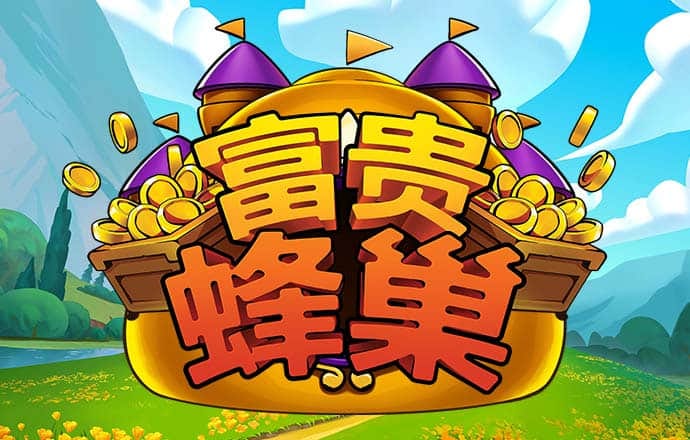 4949澳门精准免费大全高手版